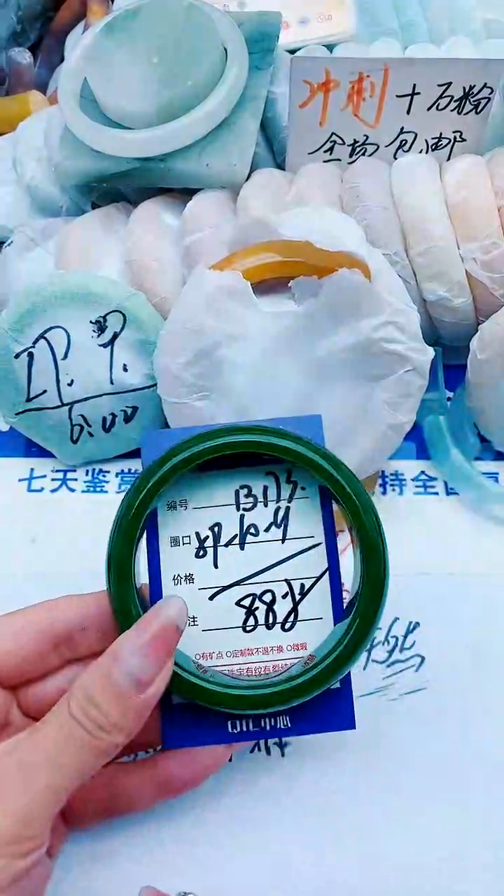 石英质玉手镯未镶嵌B173+59-60