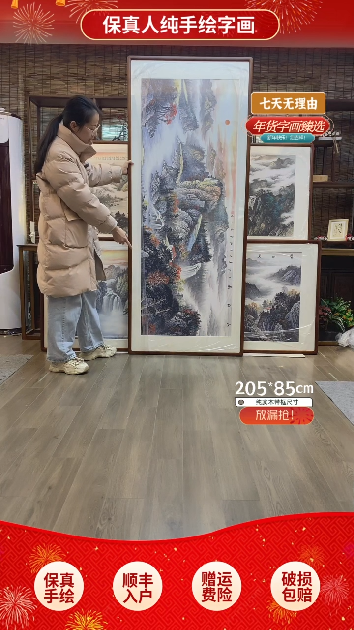 【闪购商品】国画纯手绘纯实木205*85cm