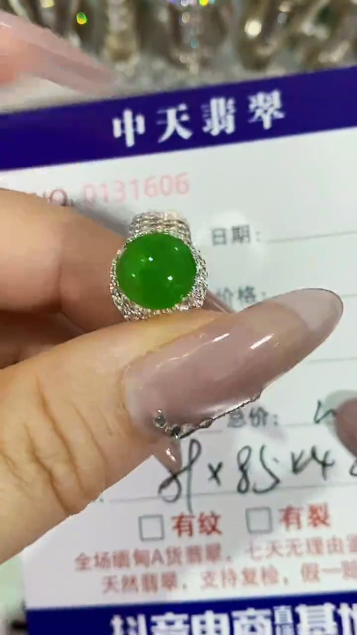 未镶嵌戒指翡翠未镶嵌1606