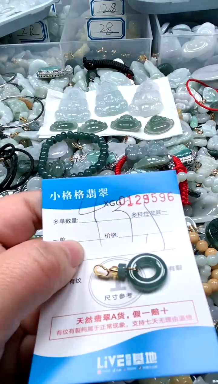 【闪购商品】翡翠颈饰未镶嵌闪购商品0129596多样性