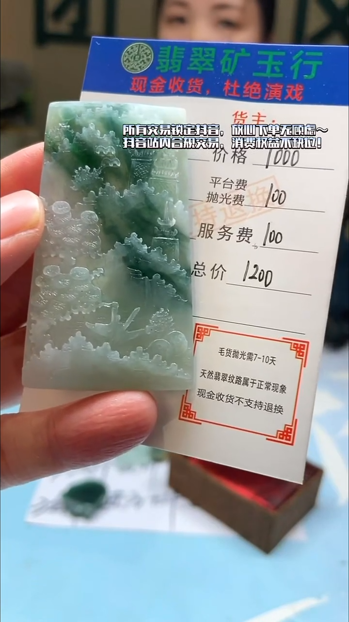 未镶嵌定制翡翠K****1-毛货-不退不换-