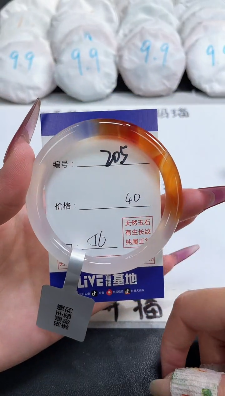 【闪购商品】玛瑙/玉髓手镯未镶嵌205