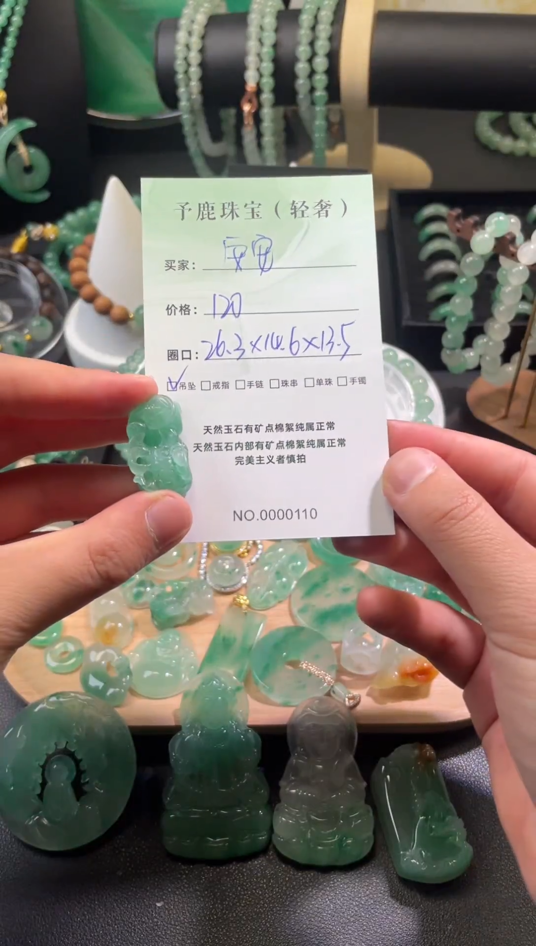 【闪购商品】石英质玉吊坠(赠链)未镶嵌1020