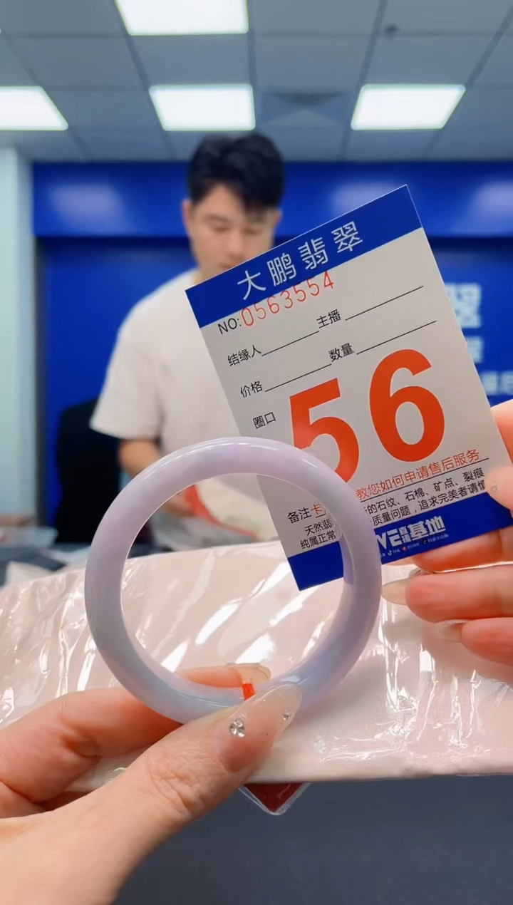 翡翠手镯未镶嵌AAAAAAAAAA