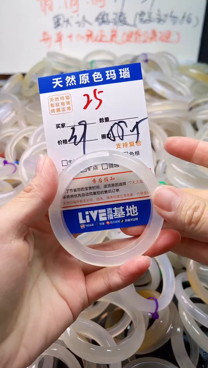 手镯玛瑙/玉髓未镶嵌25