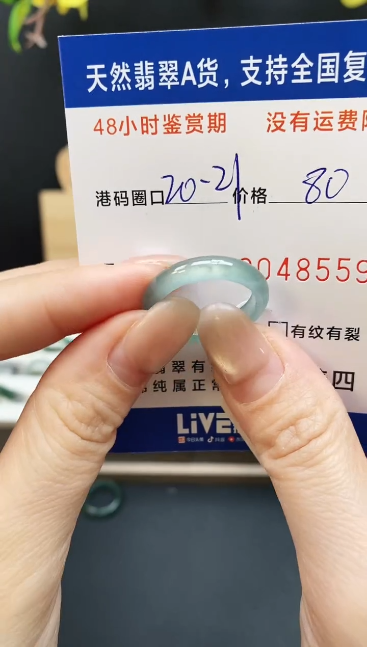 未镶嵌戒指翡翠8559