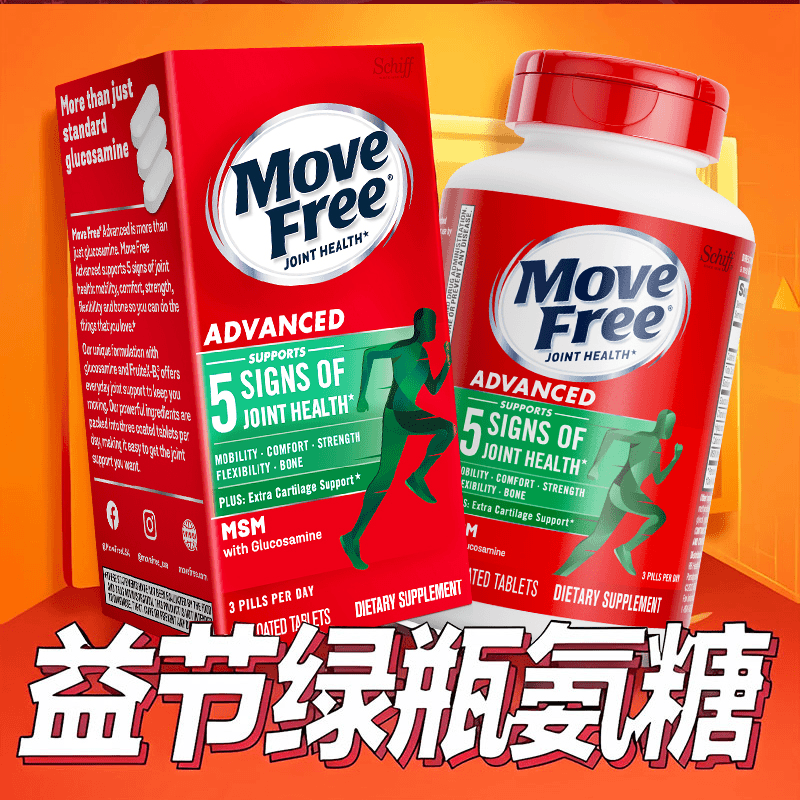 【官方补贴】原装美国进口氨糖软骨素关节养护MSM加强舒缓绿瓶120粒