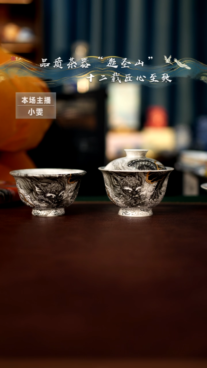 【闪购商品】墨彩龙纹盖碗杯子