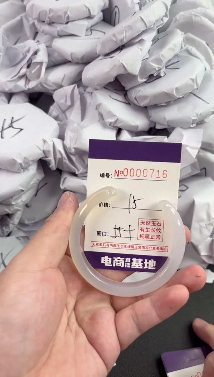 【闪购商品】玛瑙/玉髓手镯未镶嵌716