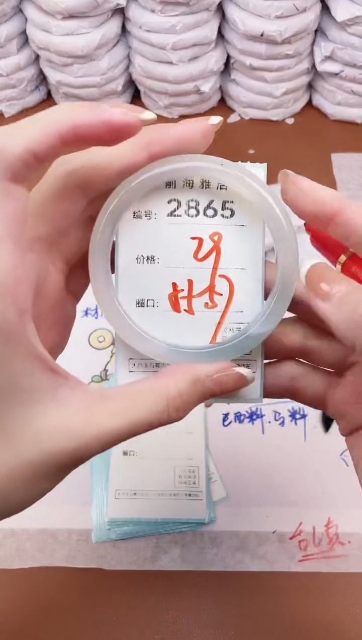 【闪购商品】玛瑙/玉髓手镯未镶嵌2865