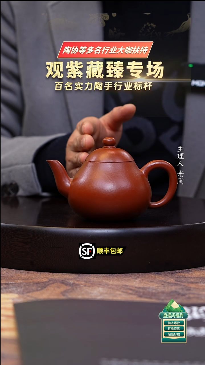 茶壶紫砂朱泥梨形250cc