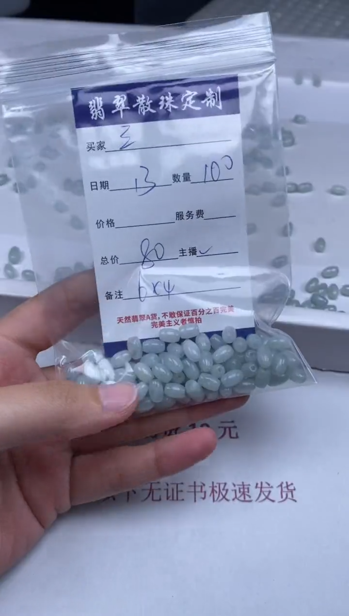 【闪购商品】翡翠未镶嵌颈饰贞城散珠批发DIY