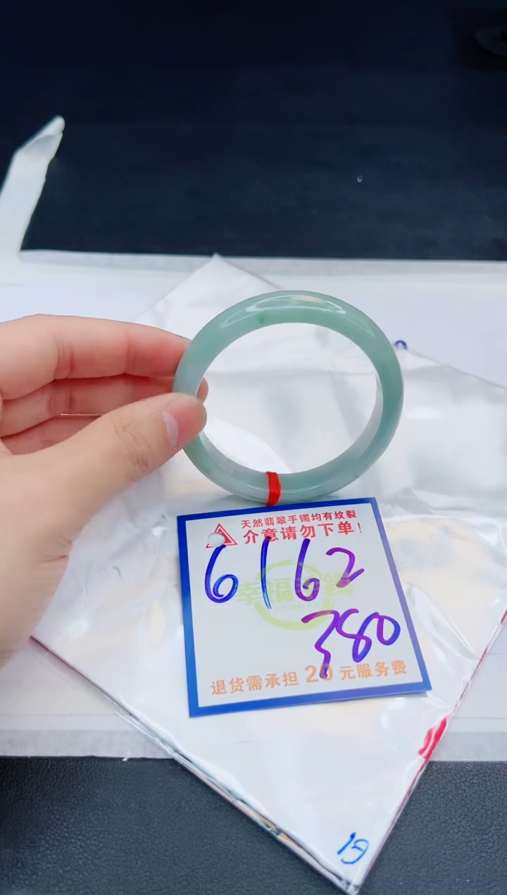 【闪购商品】翡翠手镯未镶嵌，质检证书图片色彩偏黑白