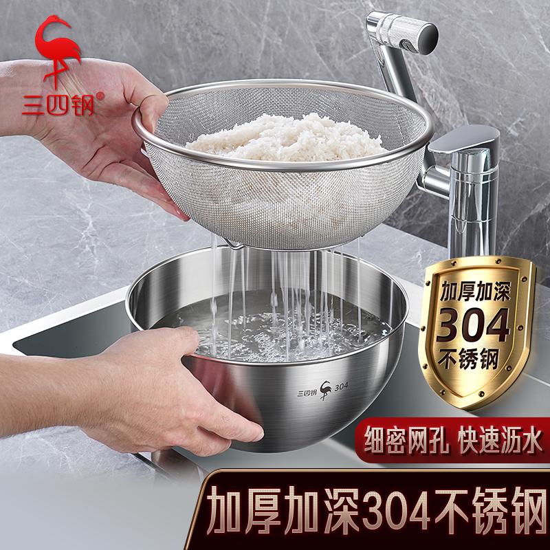 【三四钢】洗菜盆304不锈钢淘米篮沥水篮漏盆洗米筛和面盆水果盆