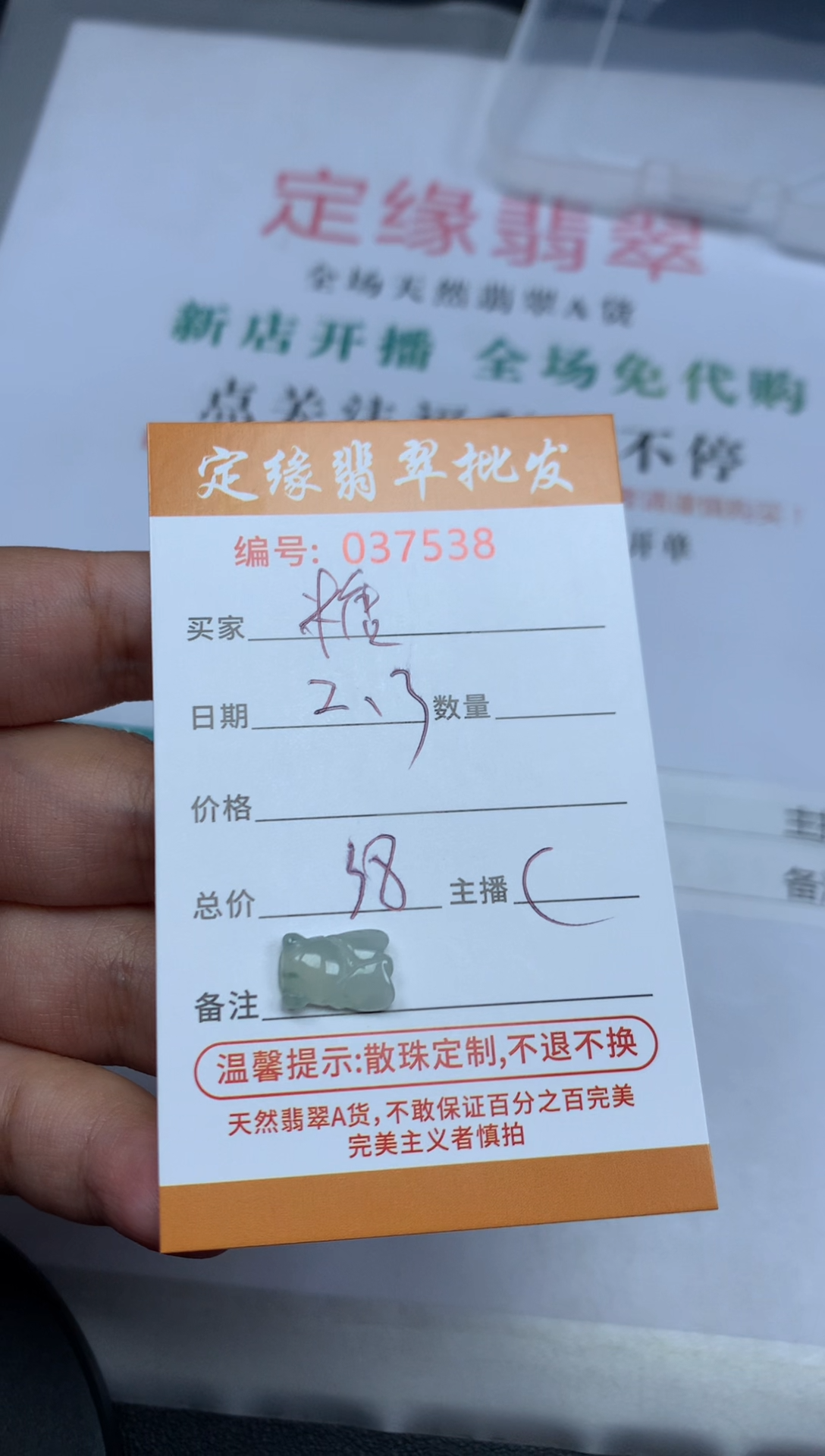 【闪购商品】翡翠散珠翡翠散珠