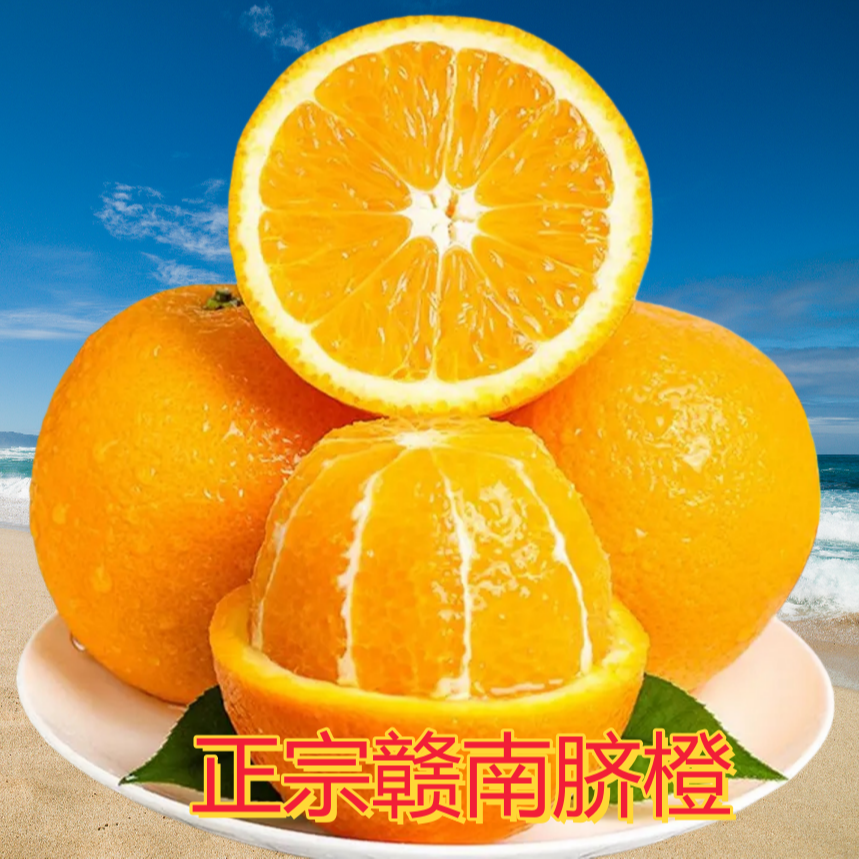 【精品果王】正宗赣南脐橙新鲜当季水果土豪送礼佳品产地现摘直发
