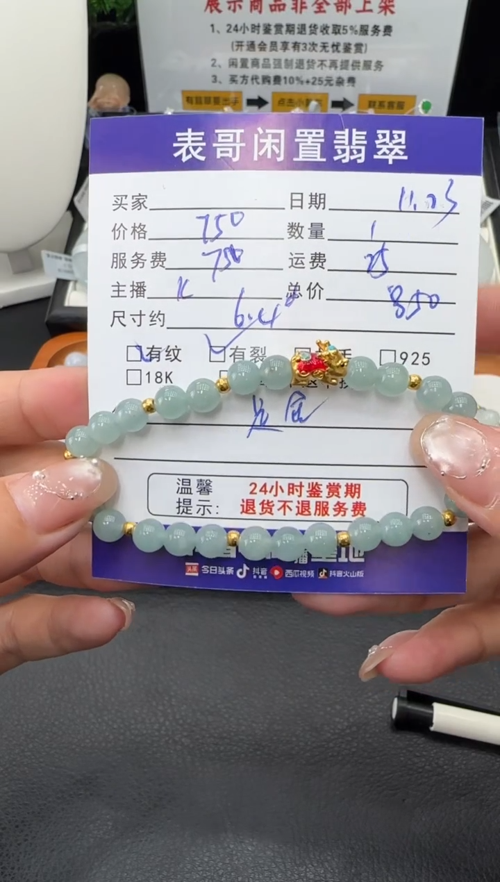 足金镶嵌手串翡翠翡翠珠串