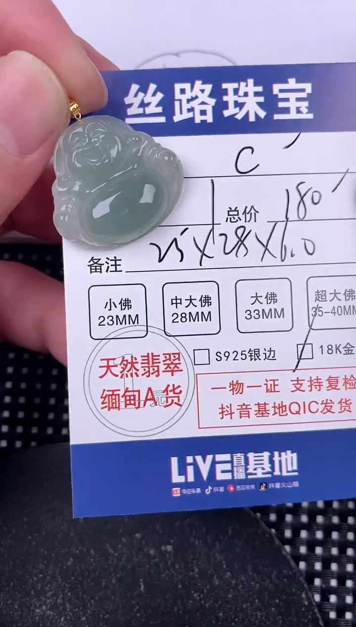 翡翠18K金镶嵌颈饰挂件