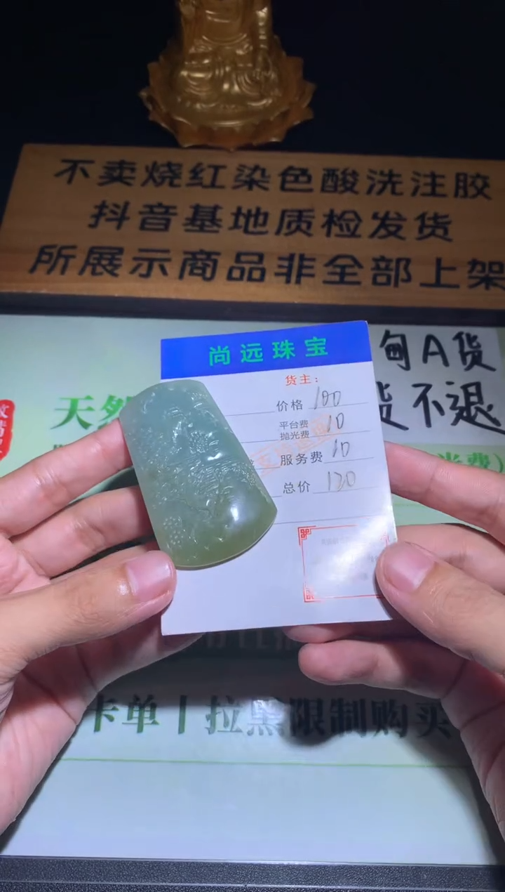 未镶嵌定制翡翠毛货-不退不换