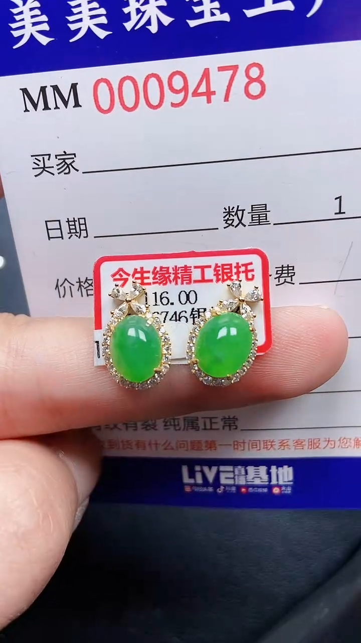 颈饰银S925镶嵌翡翠9478
