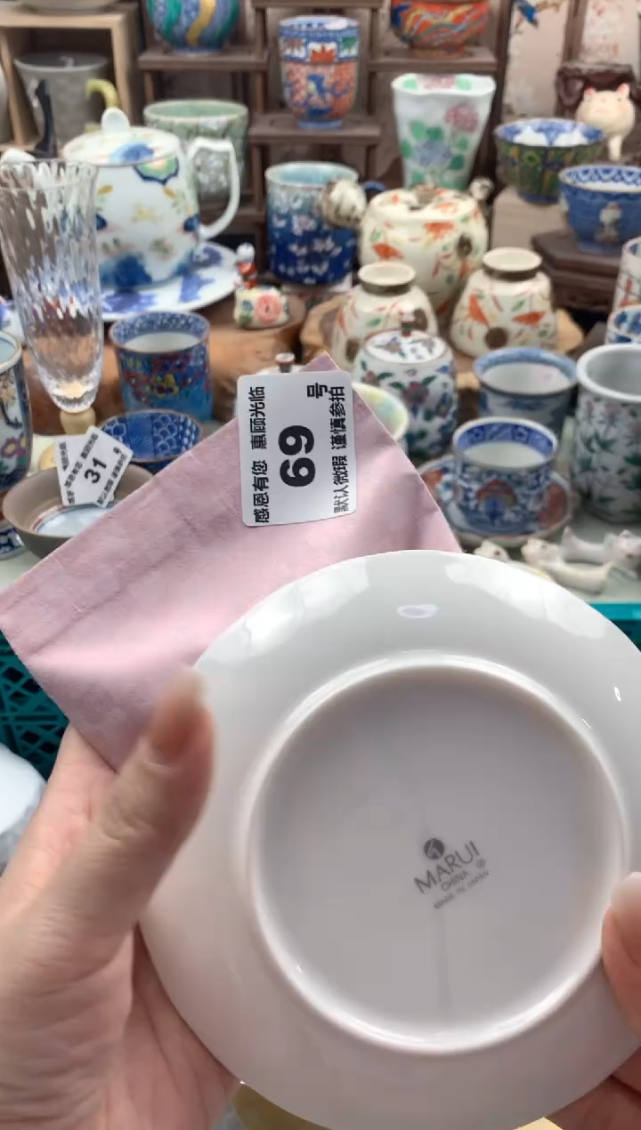 瓷片若**离69号九姑娘工艺品瓷器