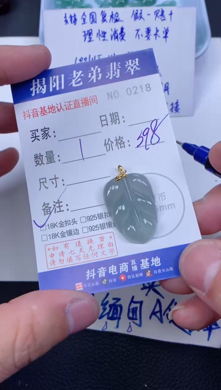 【闪购商品】翡翠颈饰18K金镶嵌多样性发其中一件