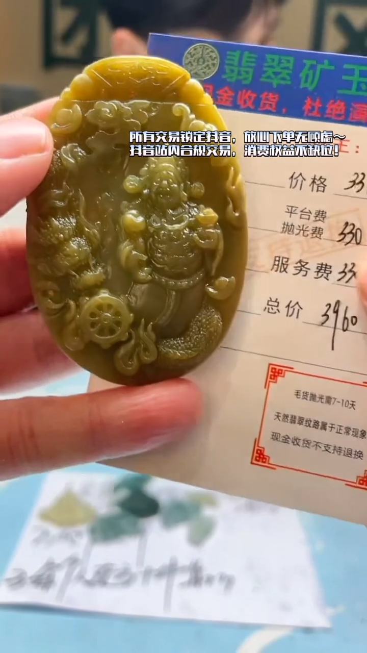 未镶嵌定制翡翠长*风 -毛货-不退不换-