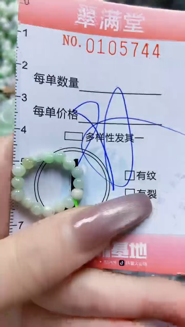 【闪购商品】翡翠颈饰未镶嵌闪购0105744