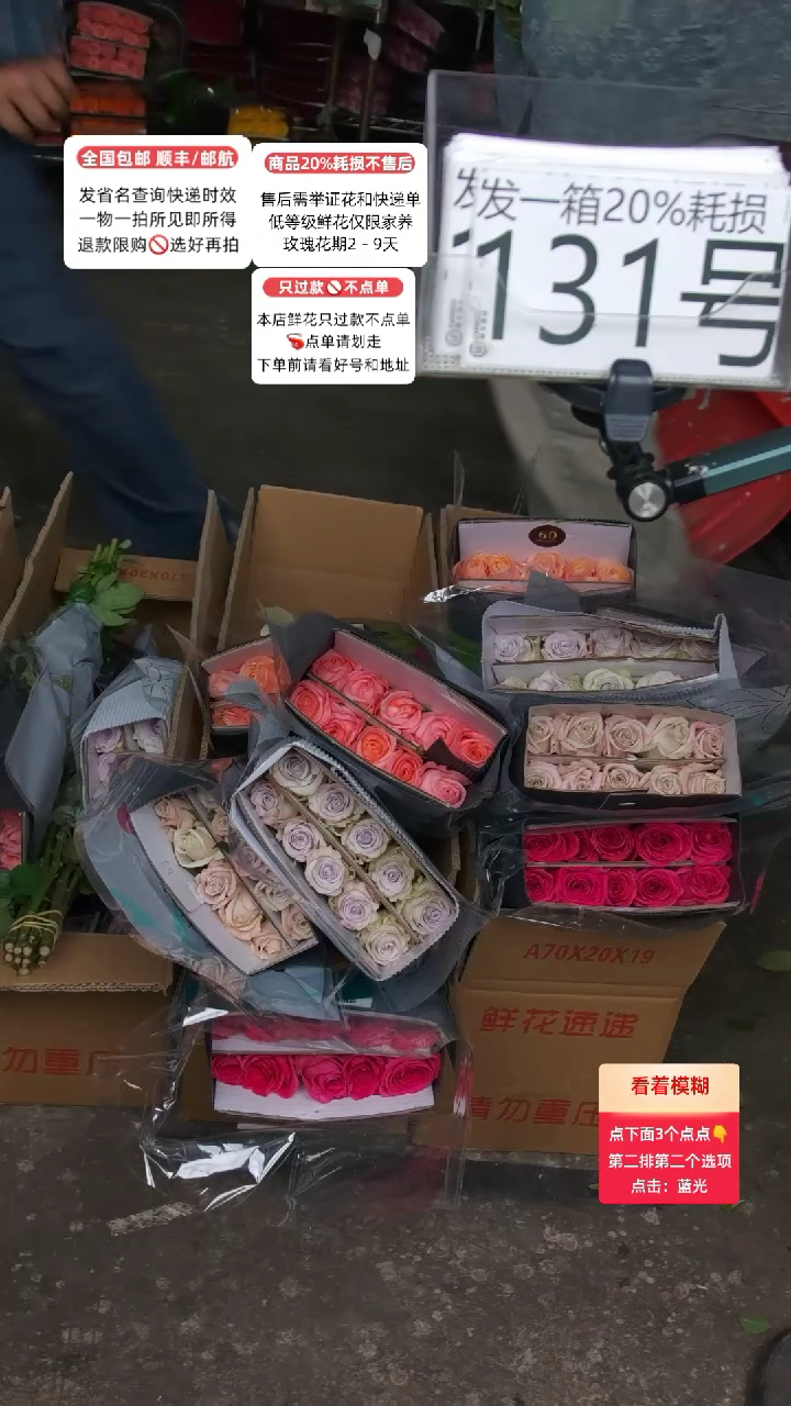 131号♥含20%耗损发一箱