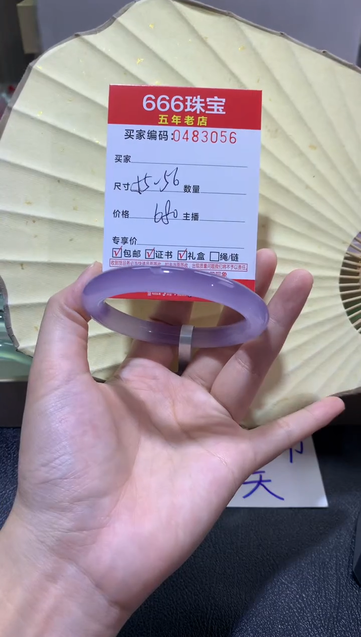 【闪购商品】玛瑙/玉髓手镯未镶嵌0483056