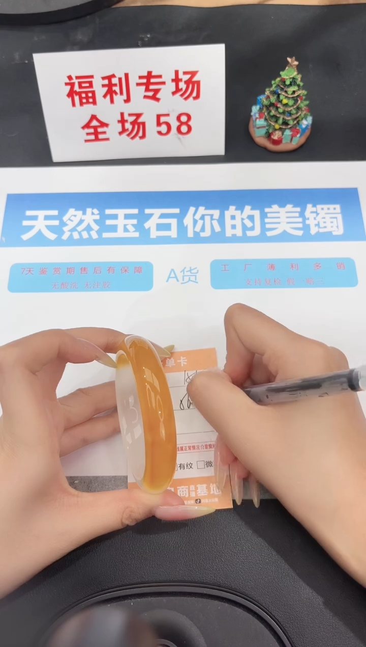 未镶嵌手镯石英质玉151-56.5