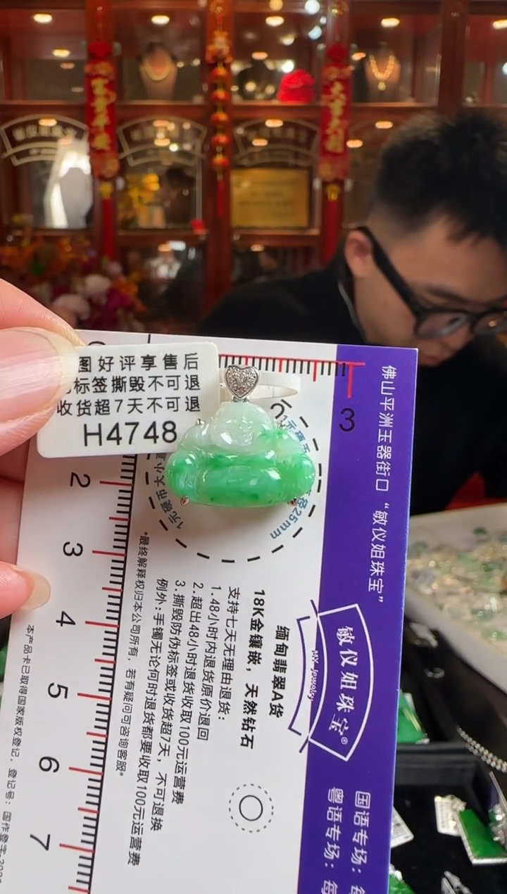 颈饰18K金镶嵌翡翠H4748冰绿佛公