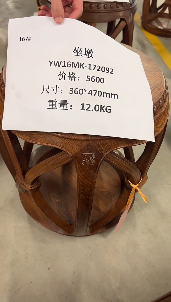 木YW16MK-172092-坐墩