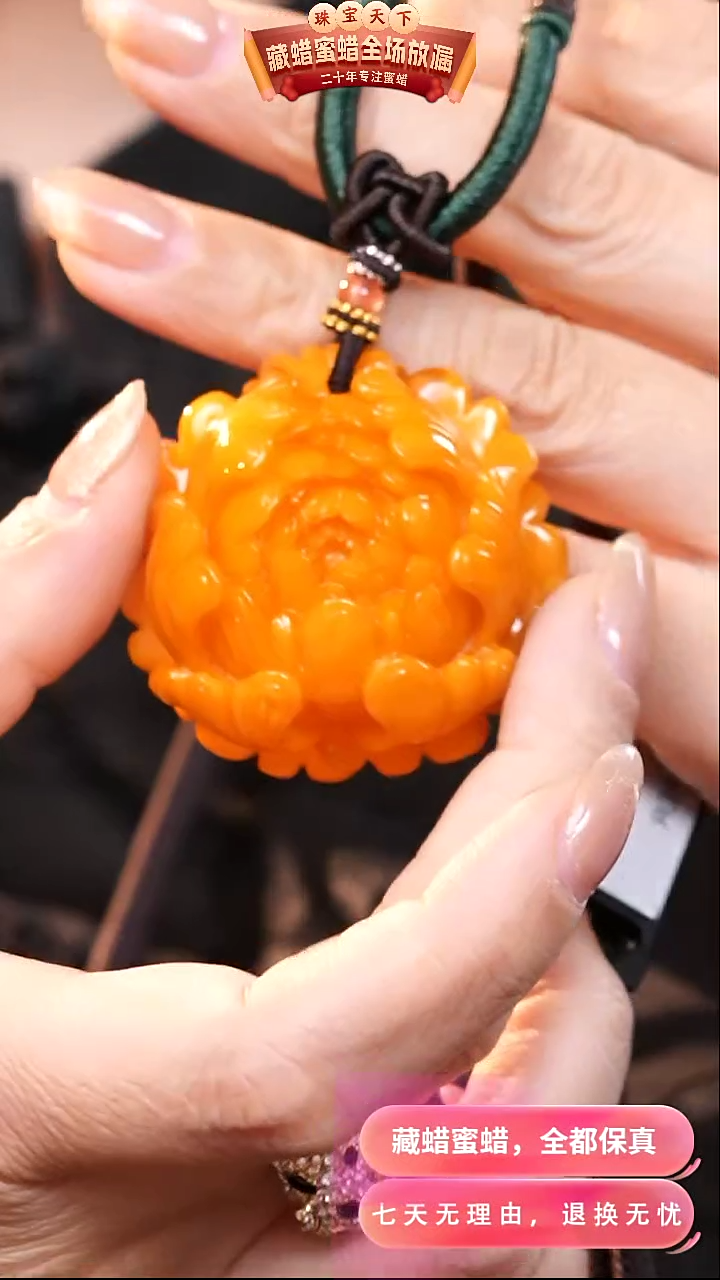 【闪购商品】蜜蜡颈饰未镶嵌0865天然蜜蜡琥珀假一罚四