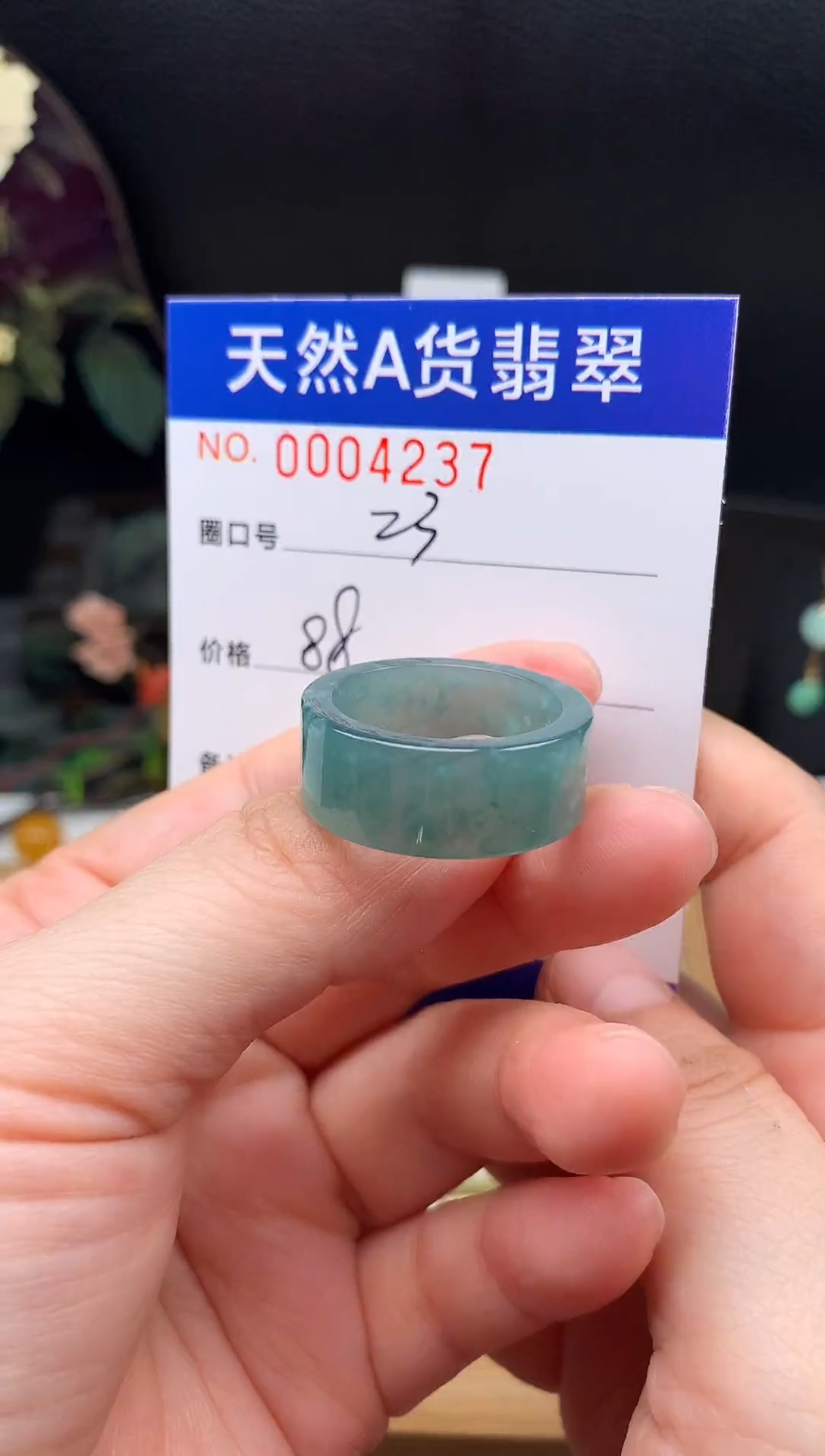 未镶嵌戒指翡翠23#