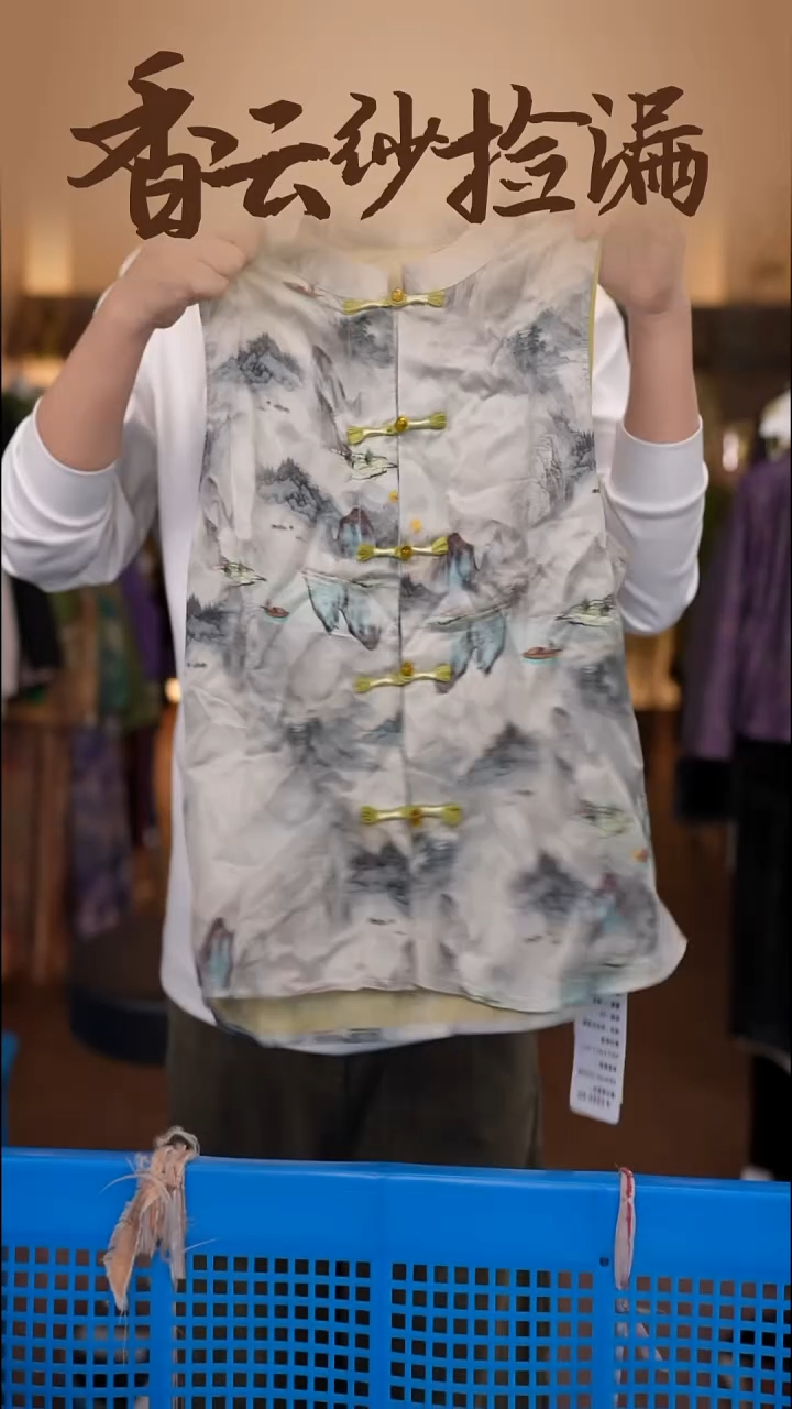 XL     香云纱清仓
