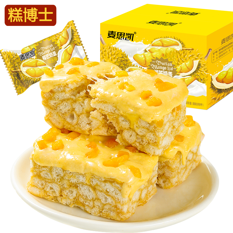 【20根/箱】麦思凯榴芒奶盖沙琪玛新鲜下午茶糕点心零食休闲果肉