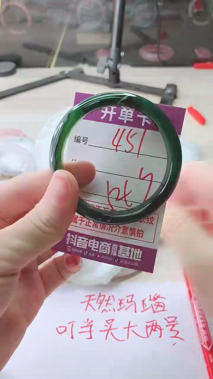 手镯玛瑙/玉髓未镶嵌451