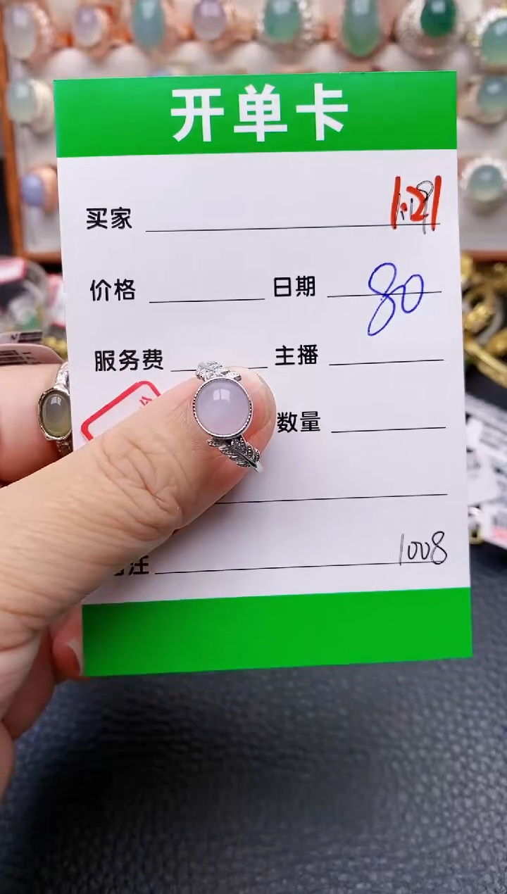 【闪购商品】翡翠戒指银S925镶嵌/1008