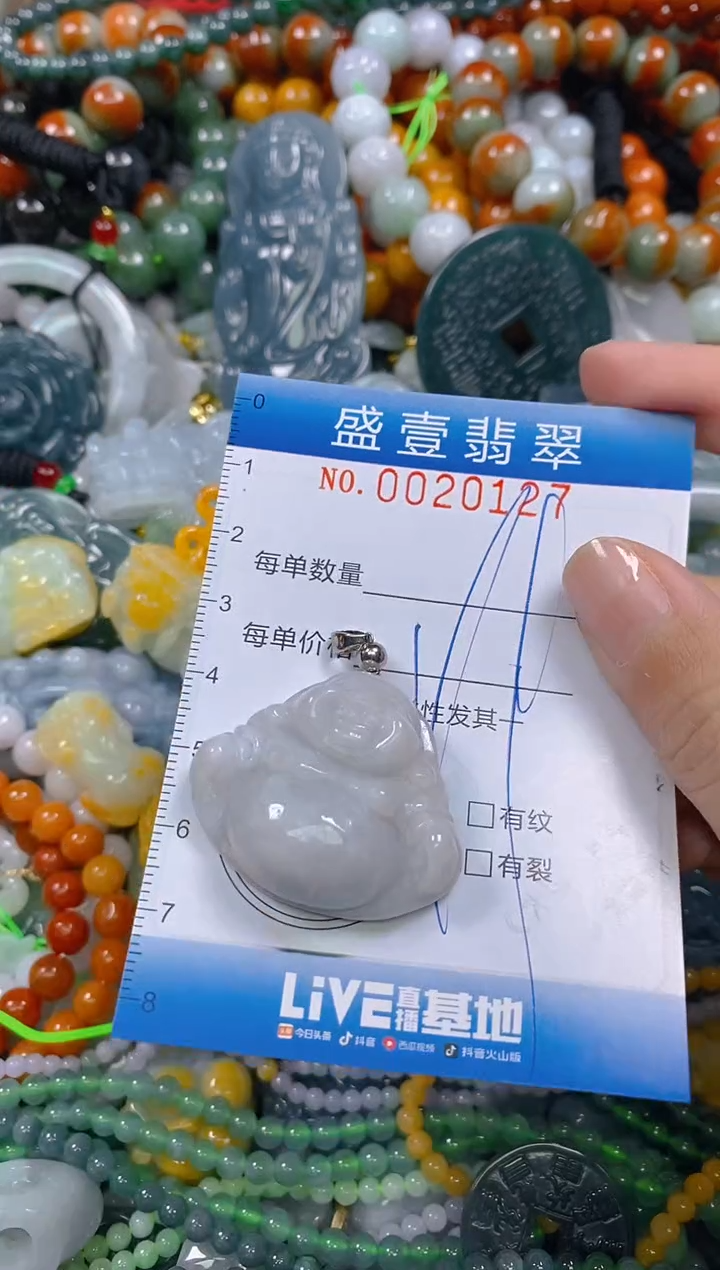 颈饰未镶嵌翡翠闪购0020127