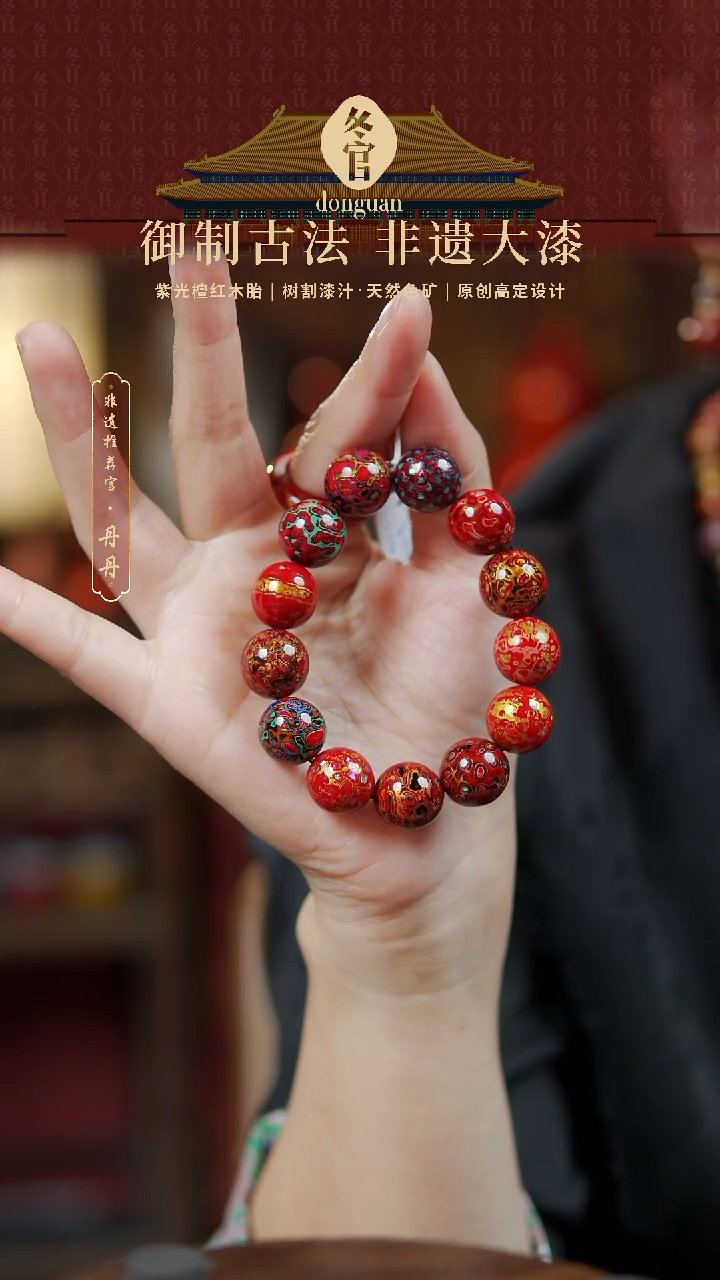 【闪购商品】1.5*13大漆珠手串。。。。