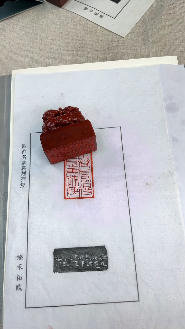 【闪购商品】拓片用纸其他范斌-春风得意马蹄疾