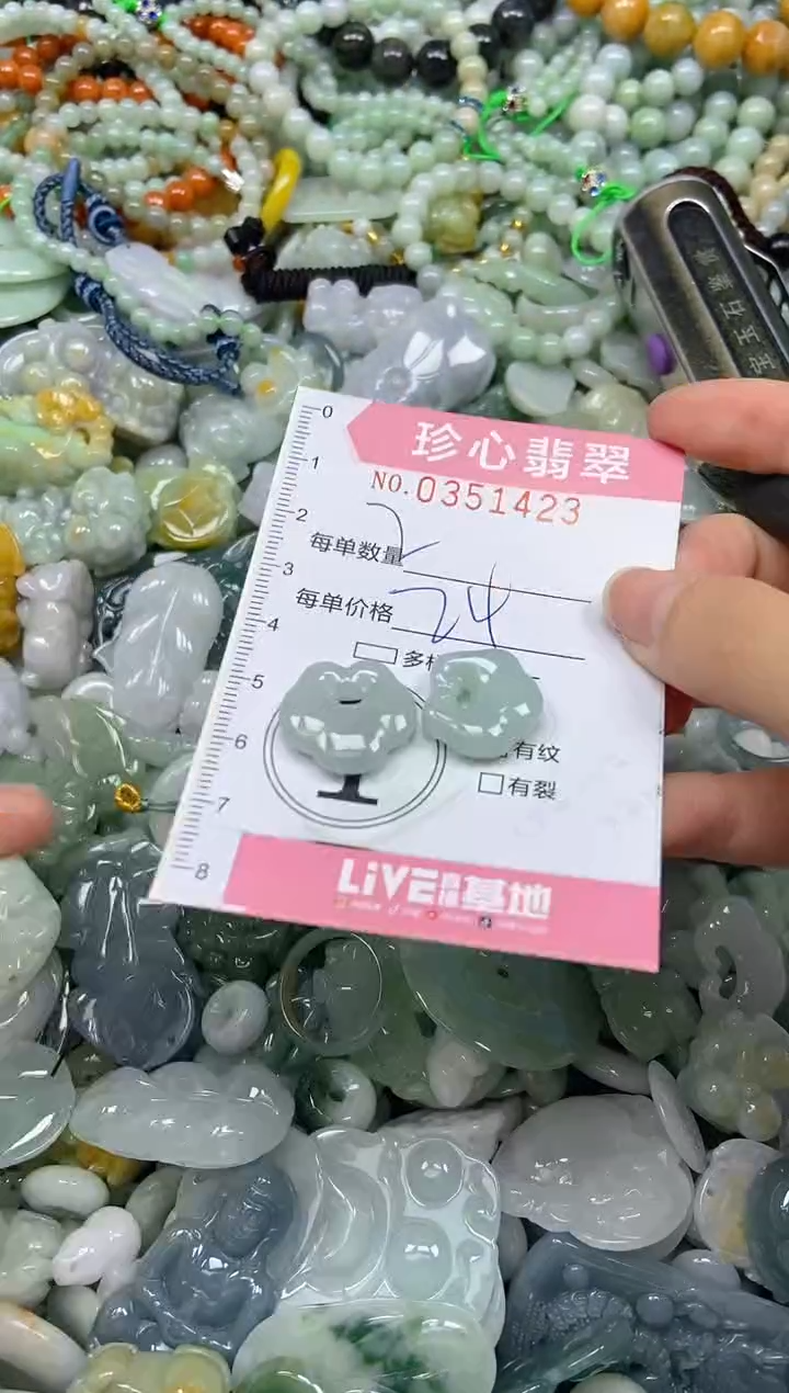 颈饰未镶嵌翡翠闪购0351423