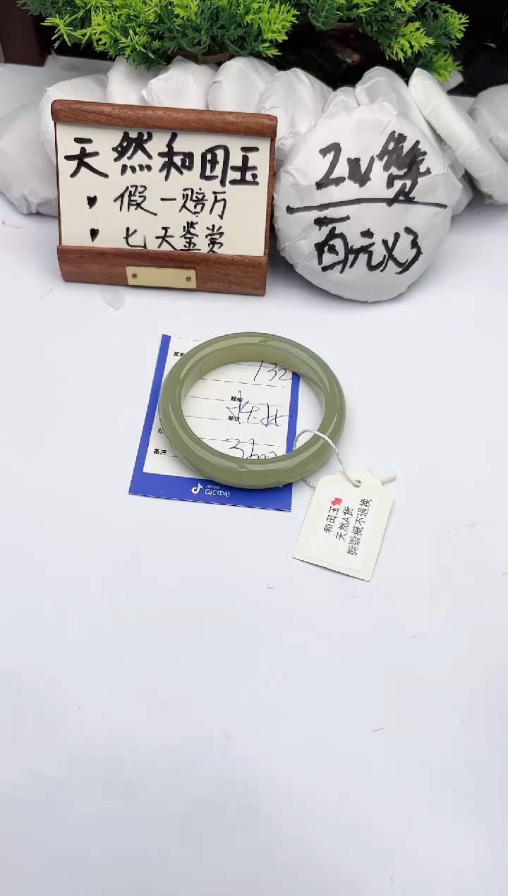 【闪购商品】和田玉未镶嵌手镯柯沛132