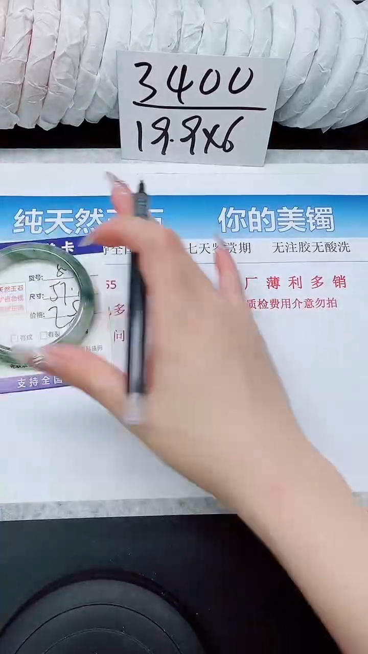 石英质玉手镯未镶嵌A50-58.3
