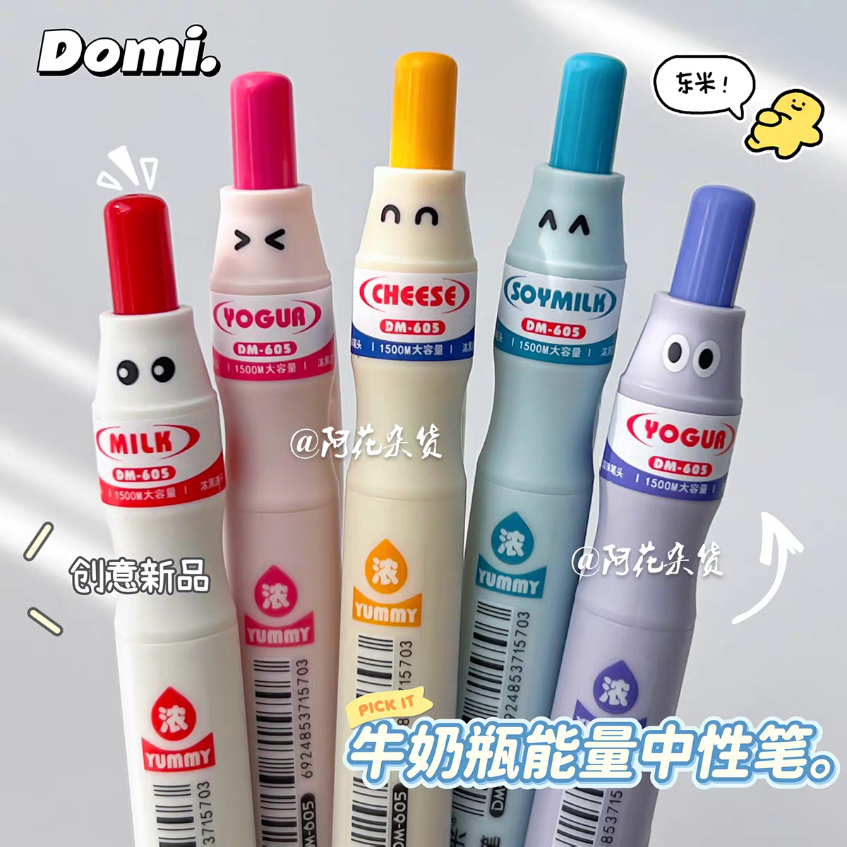 东米乳酸菌黑色按动中性笔ins高颜值马卡龙CS双珠速干顺滑刷题