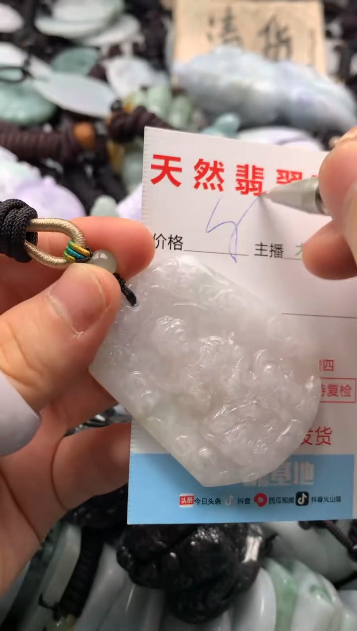 【闪购商品】翡翠吊坠(不含链)未镶嵌1