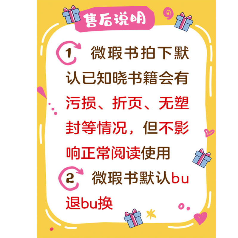 【微瑕书】3-6岁精装绘本多规格链接