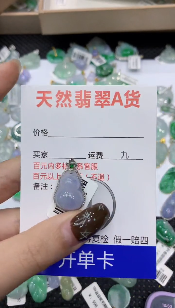 【闪购商品】翡翠颈饰18K金镶嵌1111111111111