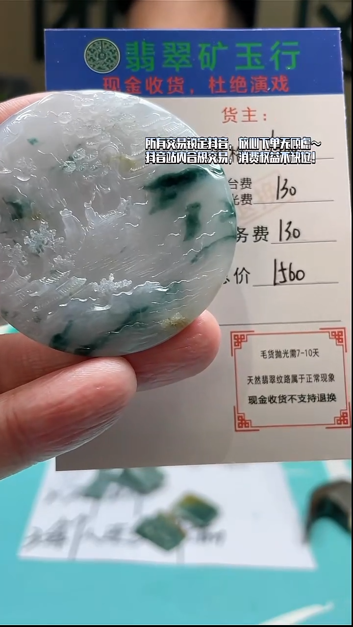 未镶嵌定制翡翠梅**~-毛货-不退不换-